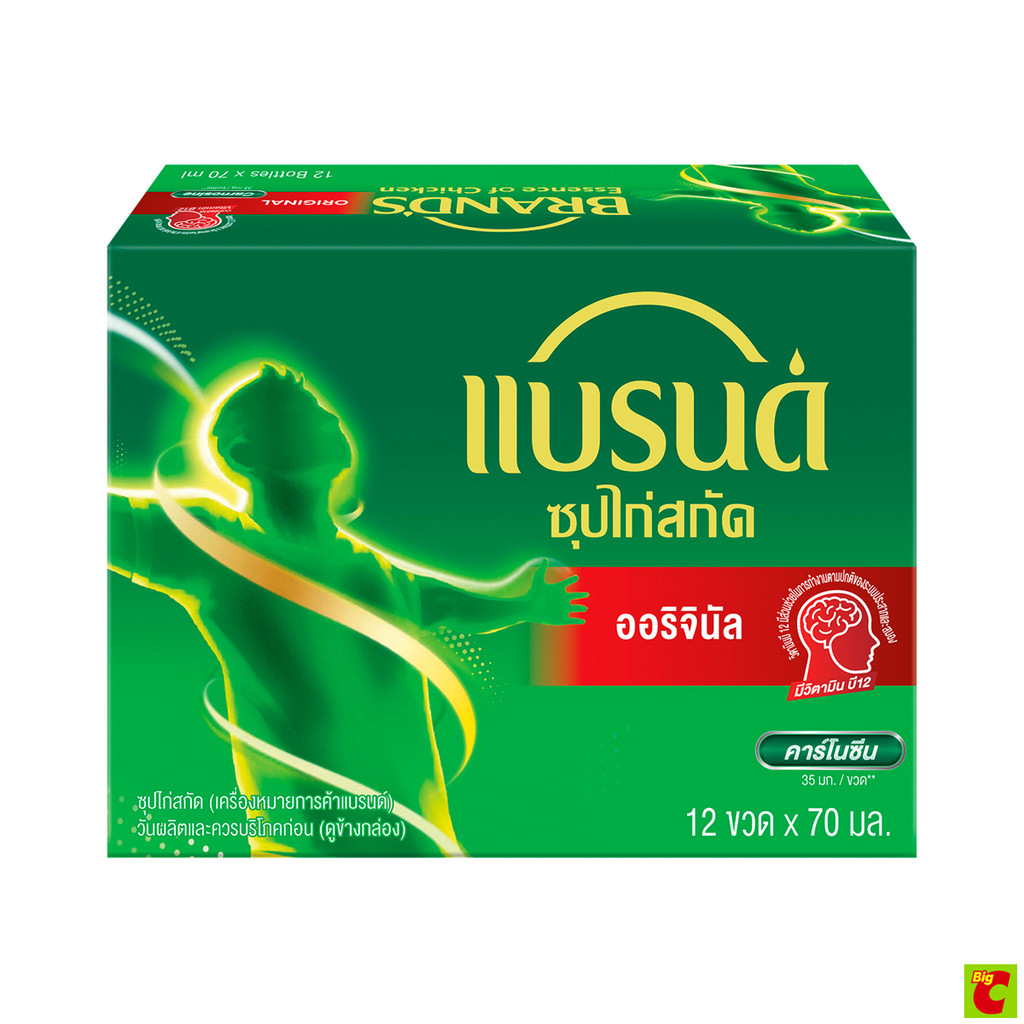 แบรนด์ ซุปไก่สกัด สูตรต้นตำรับ 70 มล. แพ็ค 12