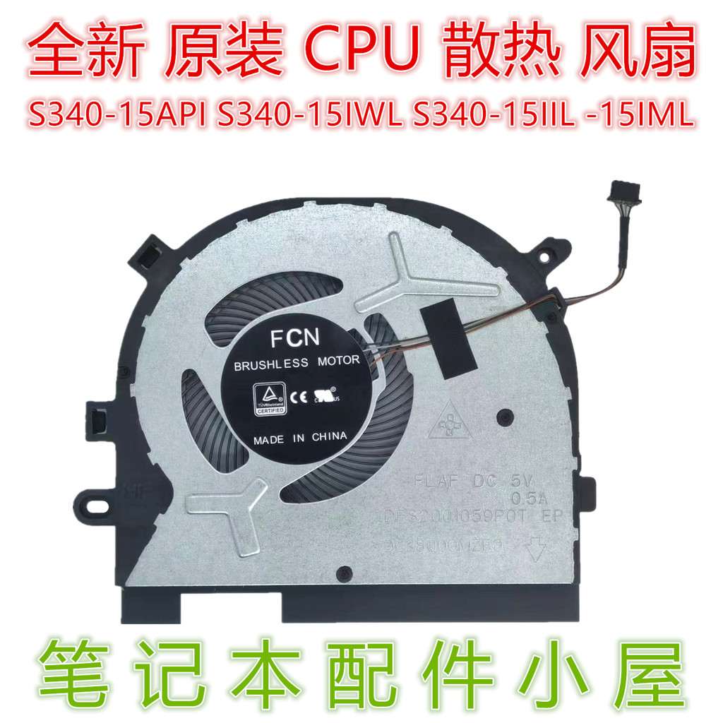 ใช้สําหรับ Lenovo Shin-Chan-15 2019 S340-15API IIL C340/S540-15IWL พัดลม
