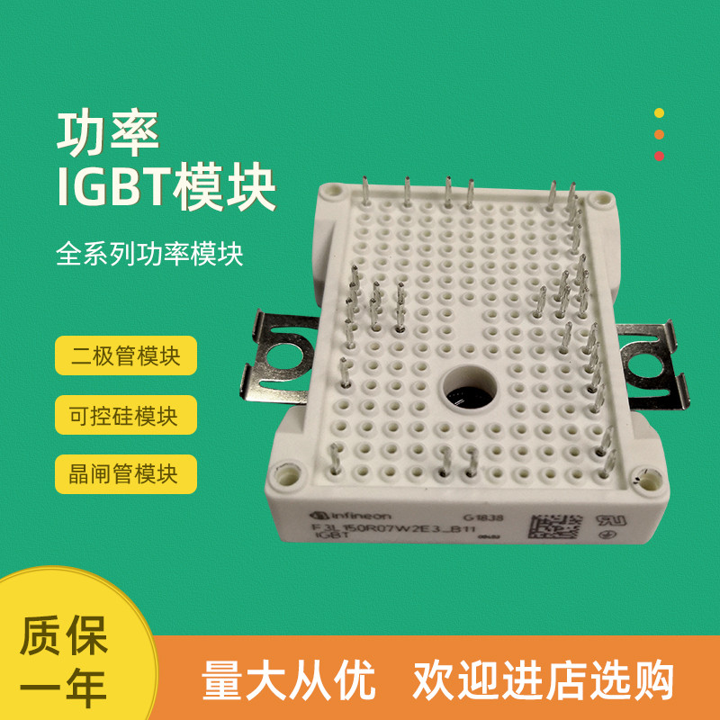 ยี่ห้อใหม่โมดูล IGBT F3L150R07W2E3 _ B11 F3L400R12PT4 _ B26