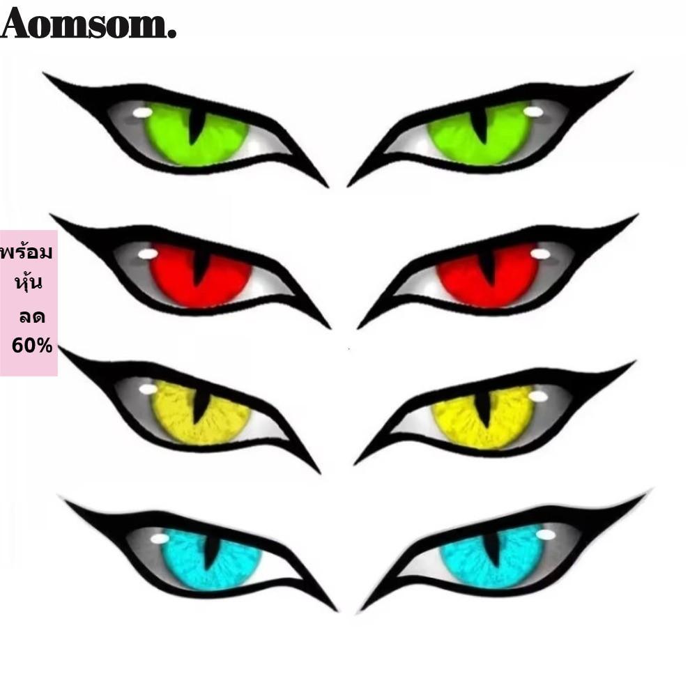 AOMSOM 2 ชิ้นสเตอริโอสติกเกอร์ตา,ไวนิล Strong สะท้อนแสงกระจกมองหลังสติกเกอร์,ที่ถอดออกได้กันน้ําแมวตาออกแบบสติกเกอร์ตาชั่วร้ายสําหรับรถยนต์รถจักรยานยนต์