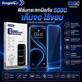 ฟิล์มกระจก 500C เต็มจอ ไร้ขอบ HD ใส กันกระแทก ไม่ดันเคส กันฝุ่นลำโพงสำหรับ IPHONE 14PRO XR 11 12 16PROMAX 17 13PROMAX 15