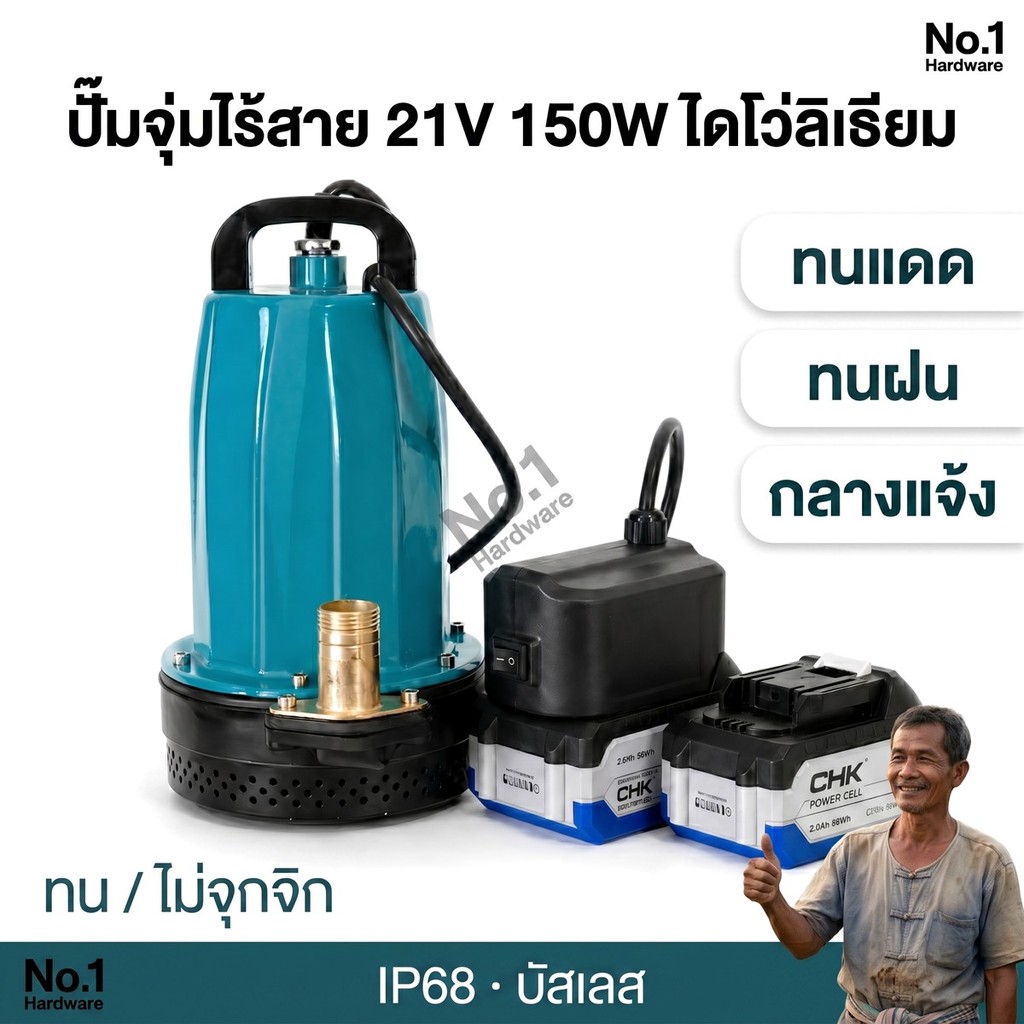 ปั๊มไร้สาย Cordless ลิเธียม 21V 150W ZQB สีฟ้า Submersible แท้ 100% เก็บปลายทาง พร้อมจัดส่ง ไปแคมป์