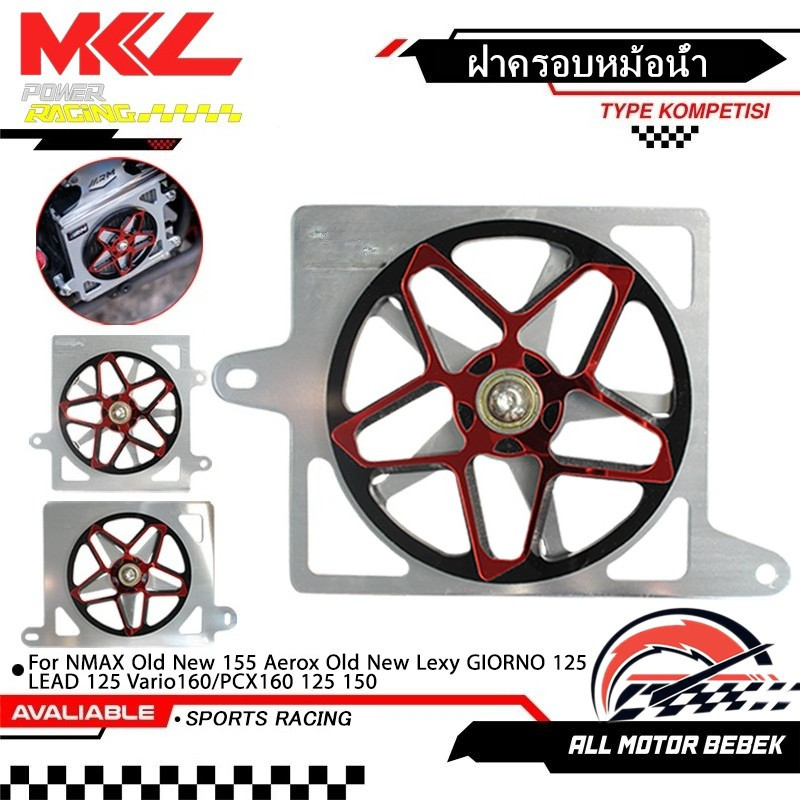 ฝาครอบหม้อน้ำ ครอบหม้อน้ำหมุน NMAX Old New 155 Aerox Old New Lexy GIORNO 125 LEAD  125 Vario160/PCX160 125 150 ฝาครอบหม้อน้ํารถจักรยานยนต์