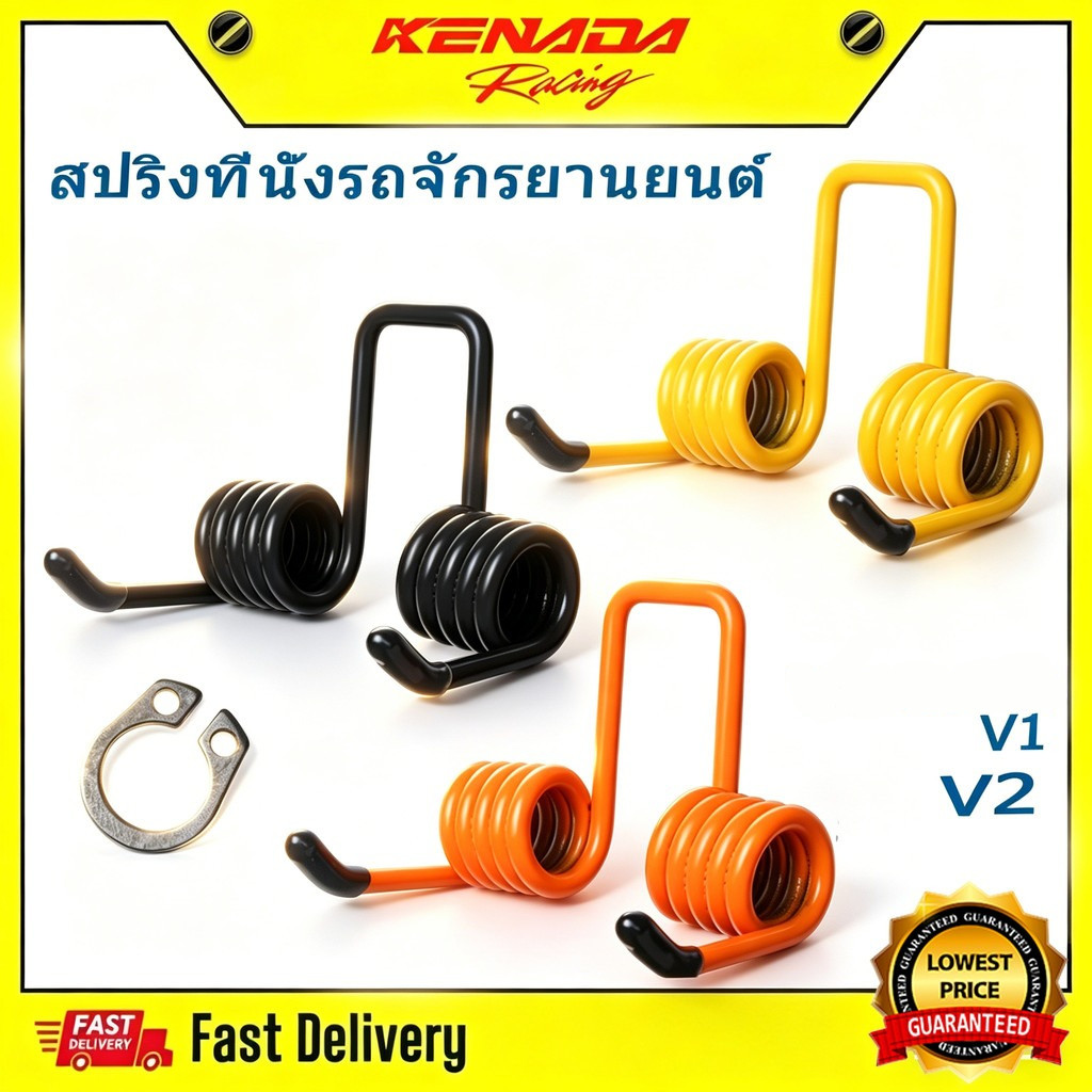 สปริงที่นั่งรถจักรยานยนต์   LC135 V1 V2 V3 V4 V5 สปริงที่นั่งดัดแปลงโช้คอัพ (อัพเกรดยืดหยุ่นทนทานและไม่เมื่อยง่าย)