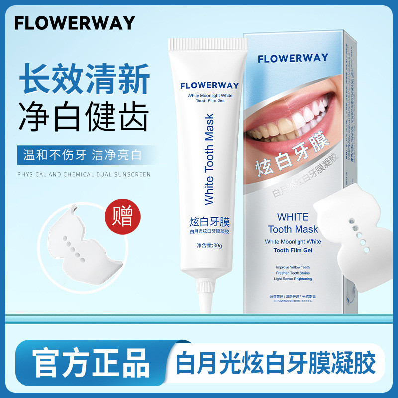 FLOWERWAY White Moonlight Dazzling White Tooth Mask Gel ทา Brightening ฟันทําความสะอาดอย่างอ่อนโยนคร