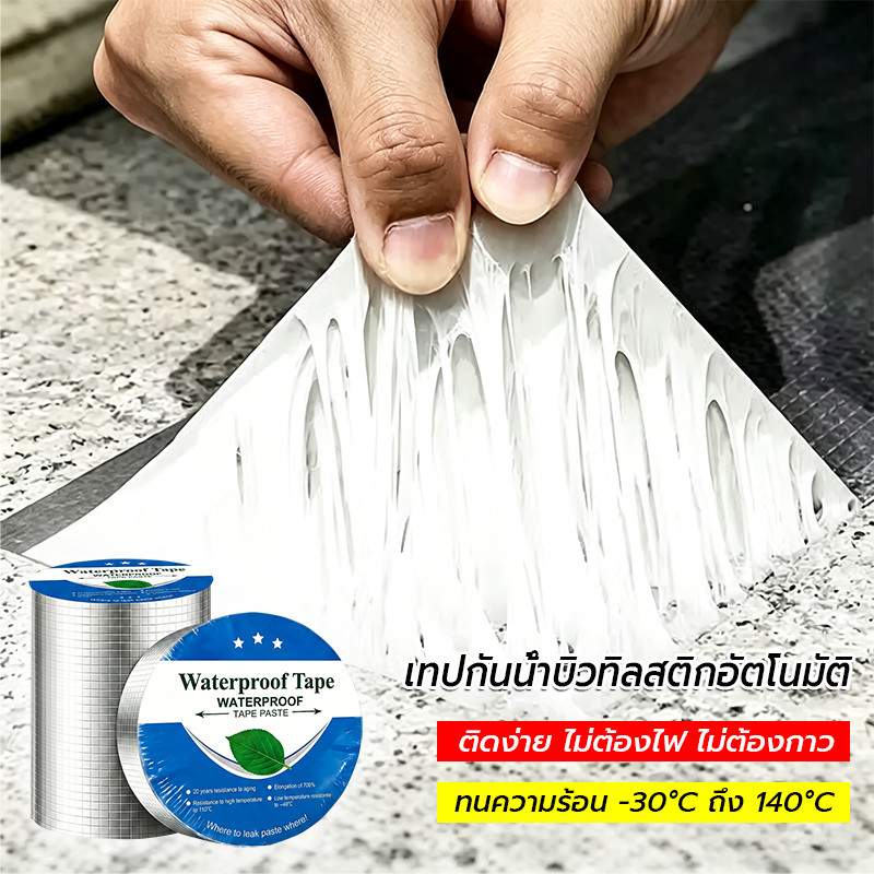 เทปกาวบิวทิล5M เทปกาวกันรั่ว เทปกาวติดท่อ หลักฐานการรั่วไหล ทนต่อรังสียูวี มัลติฟังก์ชั่น