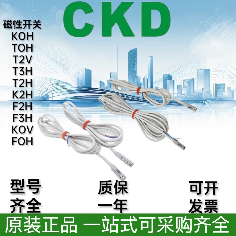 C CKD สวิตช์แม่เหล็ก KOH TOH T2V T3H T2H K2H F2H F3H KOV FOH เซ็นเซอร์เซ็นเซอร์