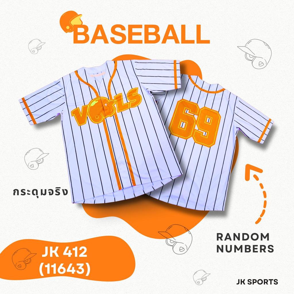 jk sport เสื้อเบสบอล แห้งเร็วระบายอากาศได้ใส่สบาย ทุกเพศ ระบายอากาศได้ สบาย ทุกเพศ กีฬา ออกกำลังกาย กระดุมจริง