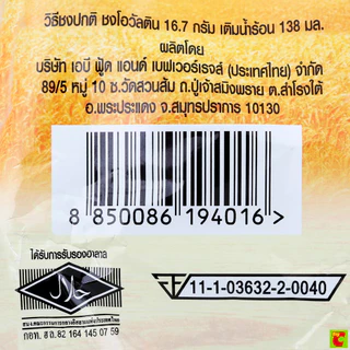 โอวัลตินสูตร3 เครื่องดื่มมอลต์สกัด รสช็อกโกแลต ขนาด 1000 ก.