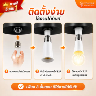 ขั้วต่อหลอดไฟ E27 ยืดได้ 💡 ปรับมุมได้ 🔥 สายยาว 65-120cm ใช้ง่าย ติดตั้งไว รองรับ LED ทุกแบบ