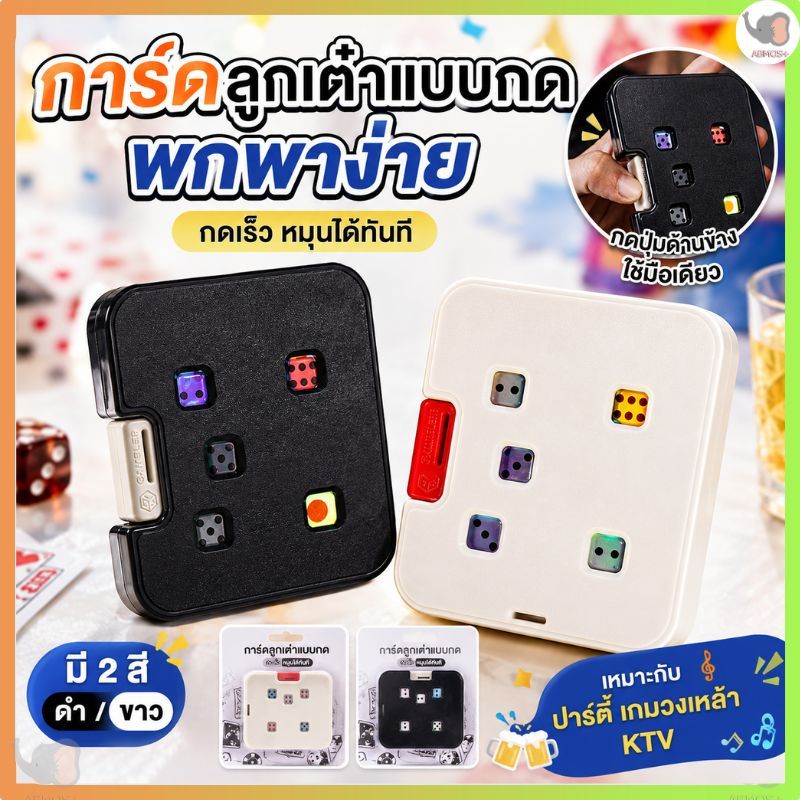 การ์ดเกมตั้งโต๊ะแบบกดการ์ดเกมกลของเล่นคลายความเครียดแบบพกพาลดความวิตกกังวลเหมาะสําหรับเกมการ์ดตั้งโต๊ะปาร์ตี้