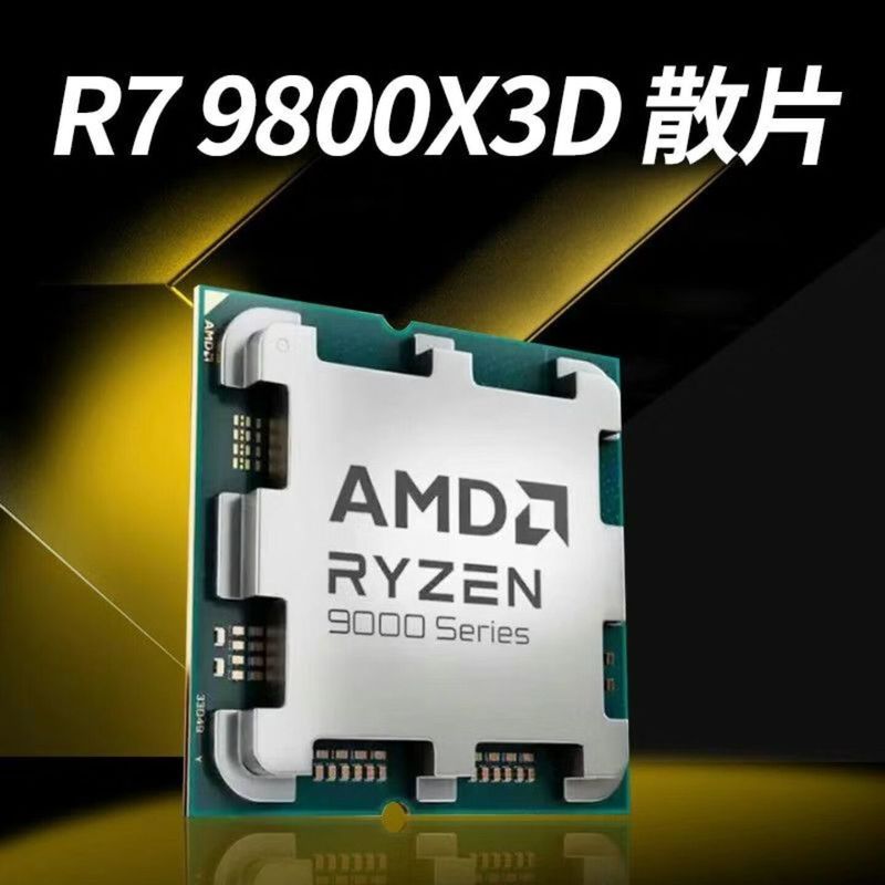 [AMD] Sharp Dragon R7 9800X3D เม็ดหลวม 8 Core 16 สายวิศวกรรม CPU คอมพิวเตอร์เดสก์ท็อปโปรเซสเซอร์