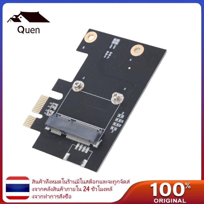 Quyn ติดตั้งง่าย Half Mini PCIE ไปยัง PCIExpress X1 กราฟิกการ์ดสําหรับการเพิ่มประสิทธิภาพเครือข่าย