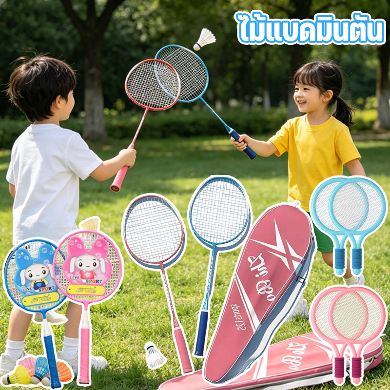 COD ไม้แบดมินตัน 1 คู่ อุปกรณ์กีฬา พร้อมกระเป๋าพกพา Badminton racket มีแบบสำหรับผู้ใหญ่และเด็ก
