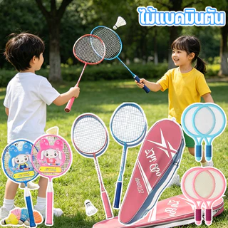 COD ไม้แบดมินตัน 1 คู่ อุปกรณ์กีฬา พร้อมกระเป๋าพกพา Badminton racket มีแบบสำหรับผู้ใหญ่และเด็ก