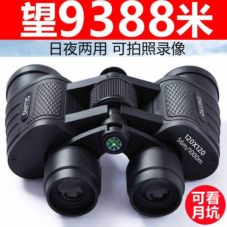 [ขายดี] [Troop] กล้องโทรทรรศน์ผู้ใหญ่ High-Power High-Definition Night Vision Moon Viewing Photoทหาร