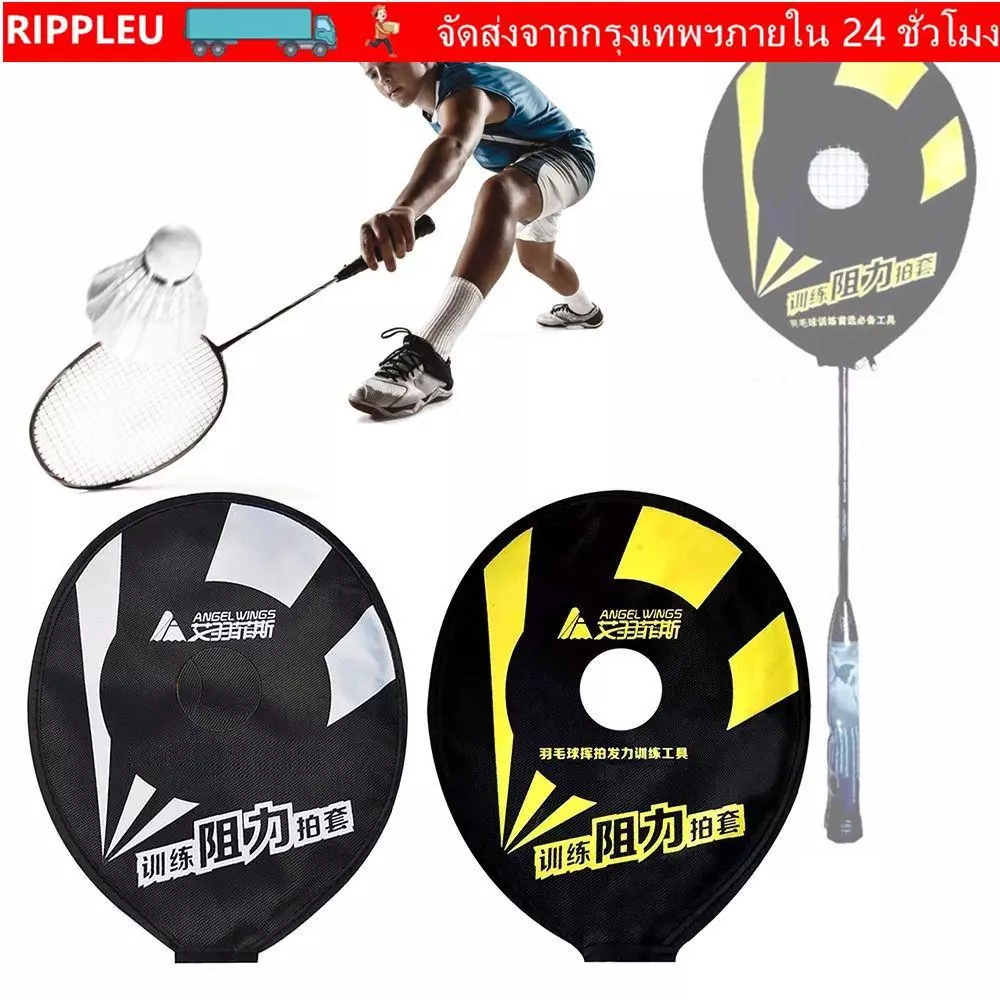 ปลอก RIPPL Racquet, อุปกรณ์เสริมการฝึกอบรมไม้แบดมินตันฝาครอบความต้านทาน, สีดําสีฟ้าแกว่งตีผ้าใบความแข็งแรงออกกําลังกาย