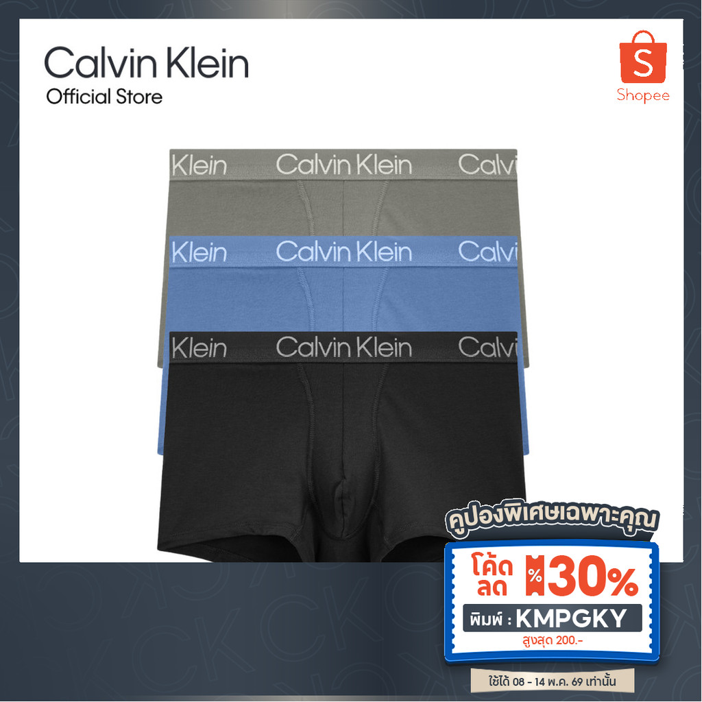 [ลด30%พิมพ์ KMPGKY] CALVIN KLEIN กางเกงในผู้ชายแพ็ค 3 ชิ้น STRUCTURE COTTON ทรง Trunks รุ่น NB2970O 