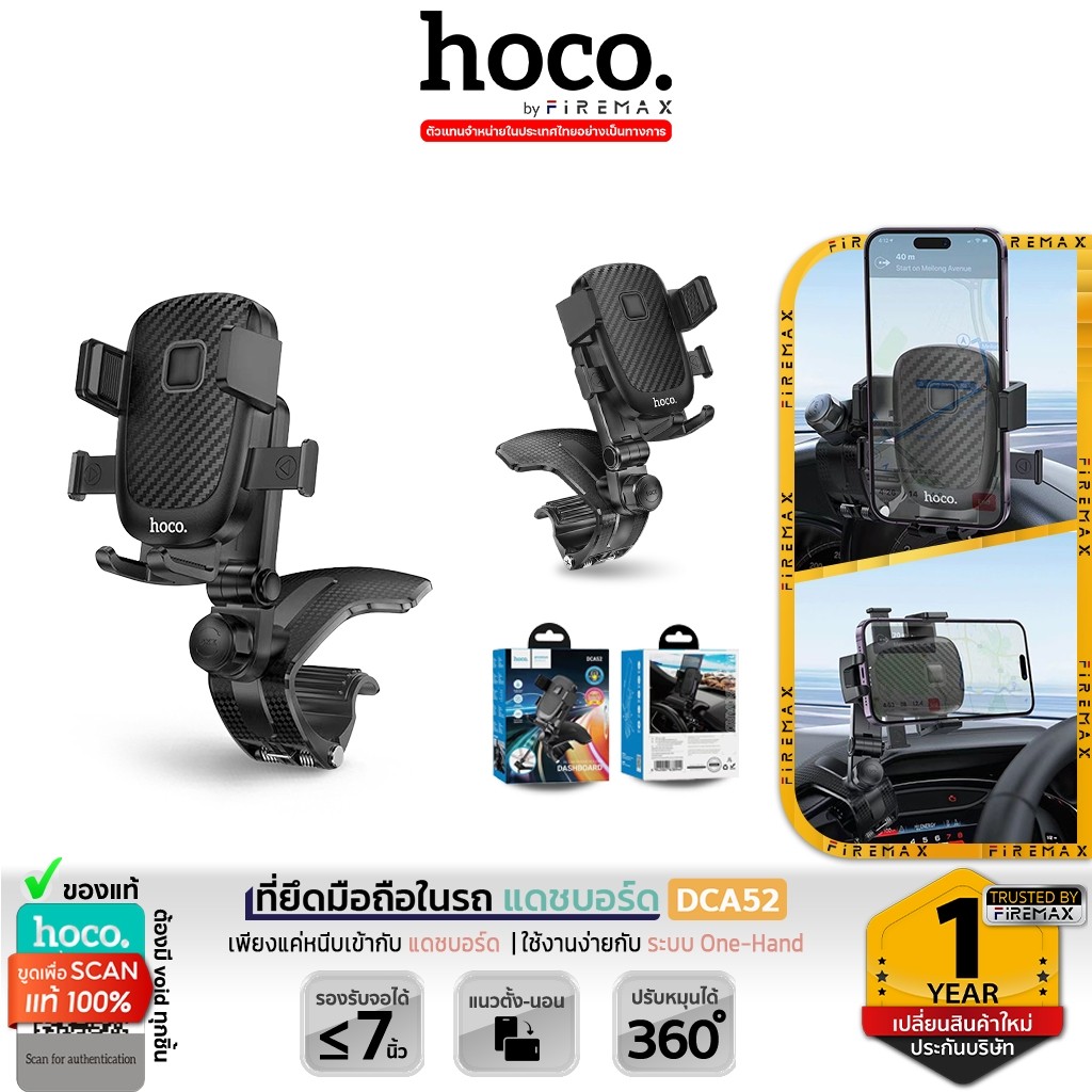HOCO DCA52 ที่จับโทรศัพท์ในรถ หนีบกับแดชบอร์ด หมุนได้ 360° ใช้งานสะดวก ที่ยึดมือถือในรถ car holder hc8
