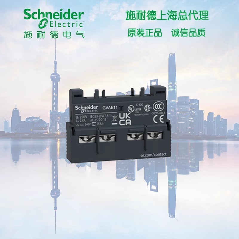 [ของแท้ดั้งเดิม] Schneider (เช็ก) Motor Circuit Breaker Auxiliary Contact GVAE11