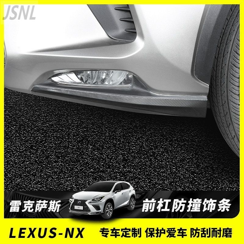 Lexus Lexus NX ดัดแปลง NX300 กันชนหน้า Trim NX200 Body Scratch Strip NX300H Anti-Collision Strip อุป