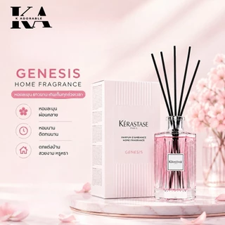 KERASTASE Home Fragrance Reed Diffusors 195ml (เครื่องหอมสำหรับบ้าน)