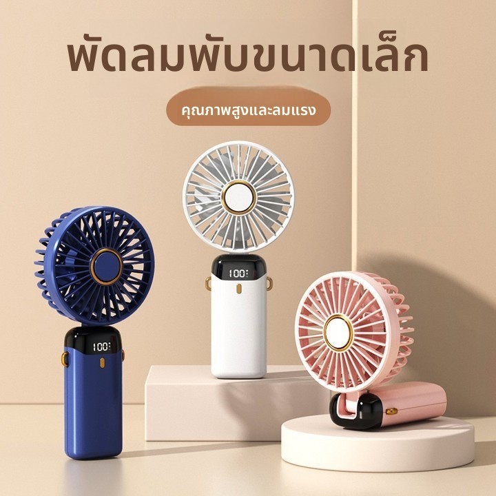 2026 สไตล์ใหม่ข้ามพรมแดนร้อนขายพัดลมมือถือ ยูเอสบี จอแสดงผลดิจิตอลชาร์จกลางแจ้งตั้งแคมป์นักเรียน