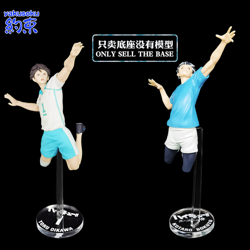 ฐานยับยั้งชั่งใจ เหมาะสําหรับ BANPRESTO OIKAWA TOORU Ace KOTARO BOKUTO Haikyuu!!