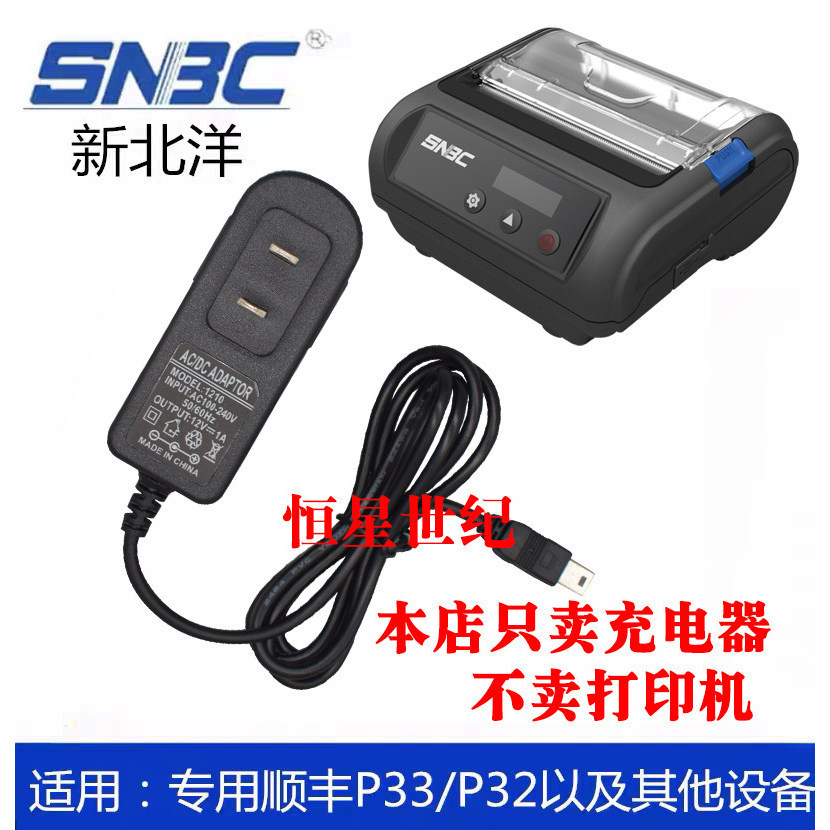 Express สะดวกเครื่องพิมพ์ความร้อน-SNBC New Taipei BTP-P32 Type Bluetooth Thermal Printer Charger