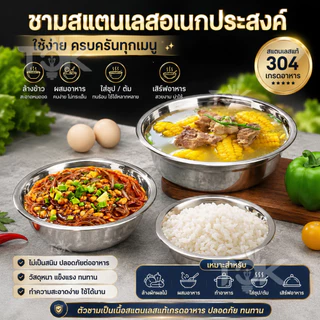 ส่งด่วน ชามสแตนเลส เซตชาม 8 ชิ้น ชามผสมแป้งสแตนเลส กะละมังสแตนเลส ไม่ขึ้นสนิม ทนทานต่อการใช้งาน สแตนเลส304