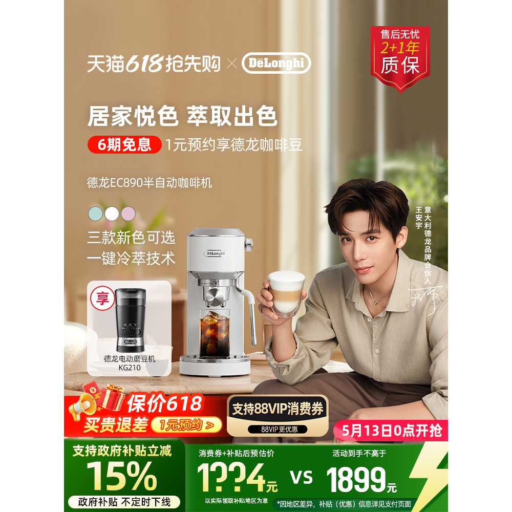Delonghi delonghi EC890 เครื่องชงกาแฟกึ่งอัตโนมัติ Cold Brew โฮมออฟฟิศอิตาลีขนาดเล็ก