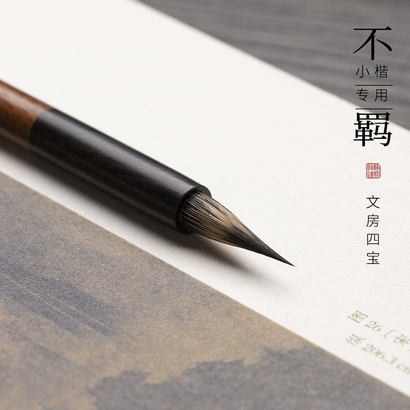 Black 紫 mAh 小书 长款 毛笔 金体学作 小文书 文书 卡卡卡卡卡卡卡 ชี้สีดํา Zihao สคริปต์ขนาดเล็กแปรงประดิษฐ์ตัวอักษรบางทองกระ