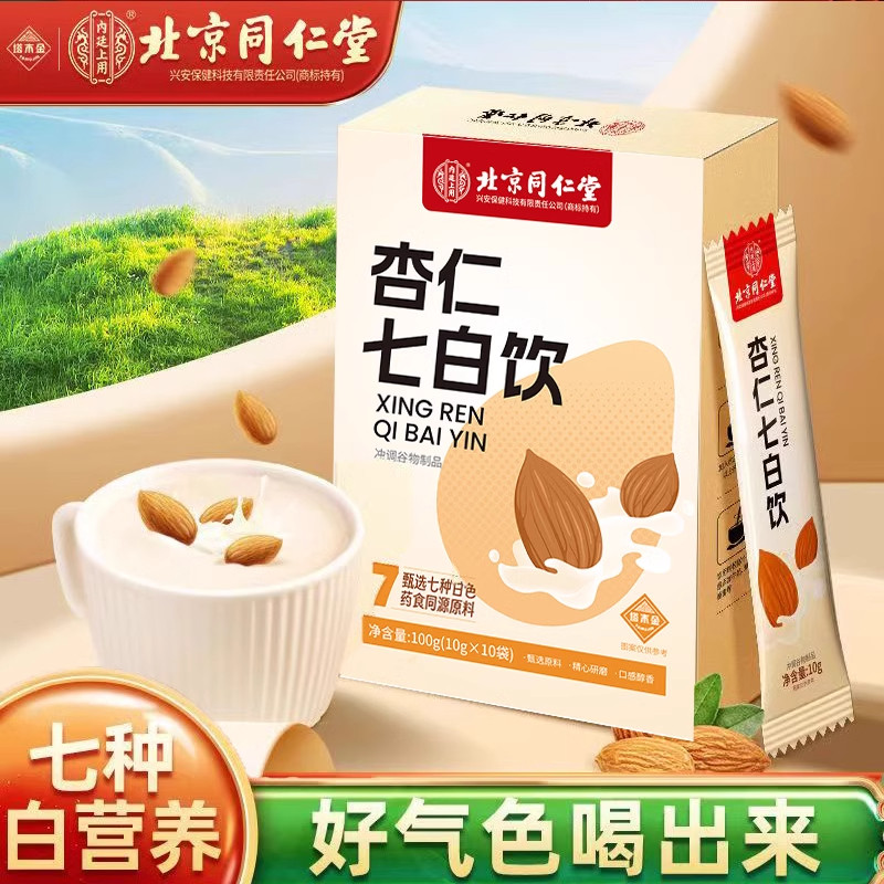 ปักกิ่ง Tongrentang Seven White Almond Flour Brewed Whitening Almond Flour Nutritious Breakfast Meal