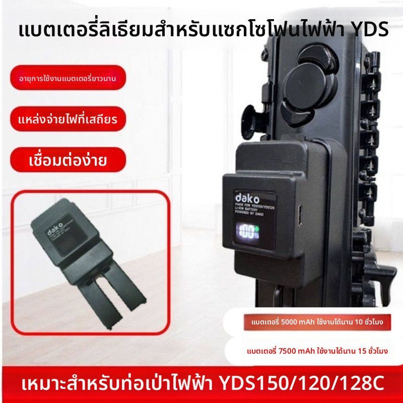 ชุดแบตเตอรี่พร้อมหน้าจอดิจิทัลในตัว สำหรับ YDS-120/150 (ของแท้จาก Yamaha)