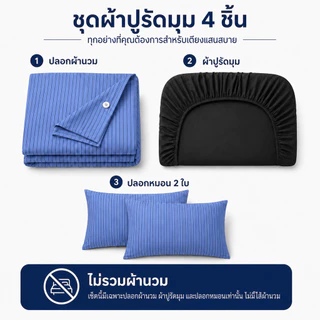 ผ้าปูที่นอนรัดมุม 4 in1 ชุดเครื่องนอน 100% Cotton Ready Stock ผ้าปูที่นอน 3/3.5 ฟุต 5 ฟุต 6 ฟุต