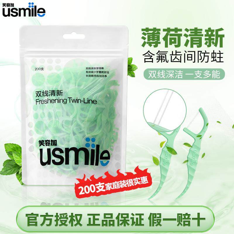 Us usmile Smile Plus Double Floss Stick Ultra-Fine แบบพกพาปลอดภัยไม้จิ้มฟันแพ็คใหญ่ครอบครัวไหมขัดฟัน