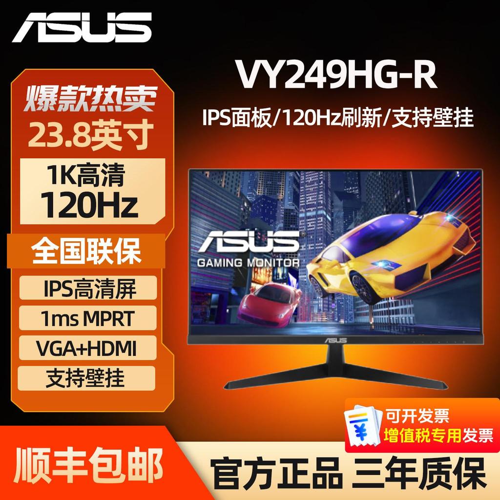 Asus VY249HGR 23.8 นิ้วจอแสดงผลสํานักงาน 120Hz คอมพิวเตอร์เดสก์ท็อป Frameless หน้าจอ IPS