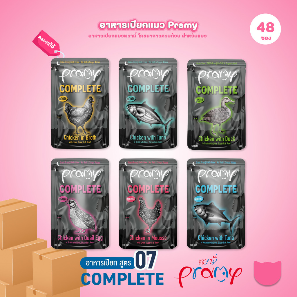 [ยกลัง 48 ซอง] Pramy Midnight Prey อาหารเปียกแมวพรามี่ สูตรโภชนาการครบถ้วน Grain-Free Non-GMO ขนาด 60 กรัม(g)