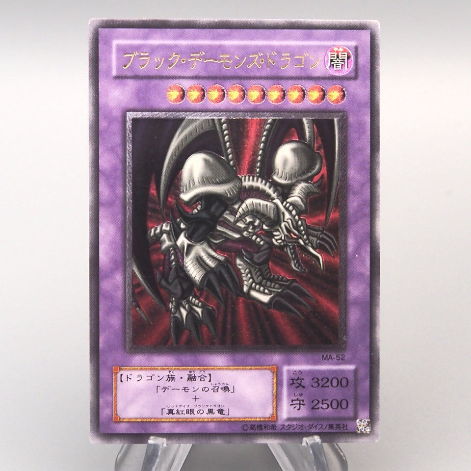 Yu-Gi-Oh Black Skull Dragon MA-52 Ultimate Rare 2001 NM-EX Japanese v142