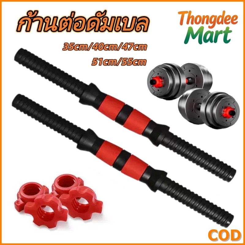ชุดบาร์ดัมเบลเชื่อมต่อท่อเหล็ก พร้อมด้ามจับกันลื่น สําหรับออกกําลังกาย สำหรับยกน้ำหนัก บาร์เบล