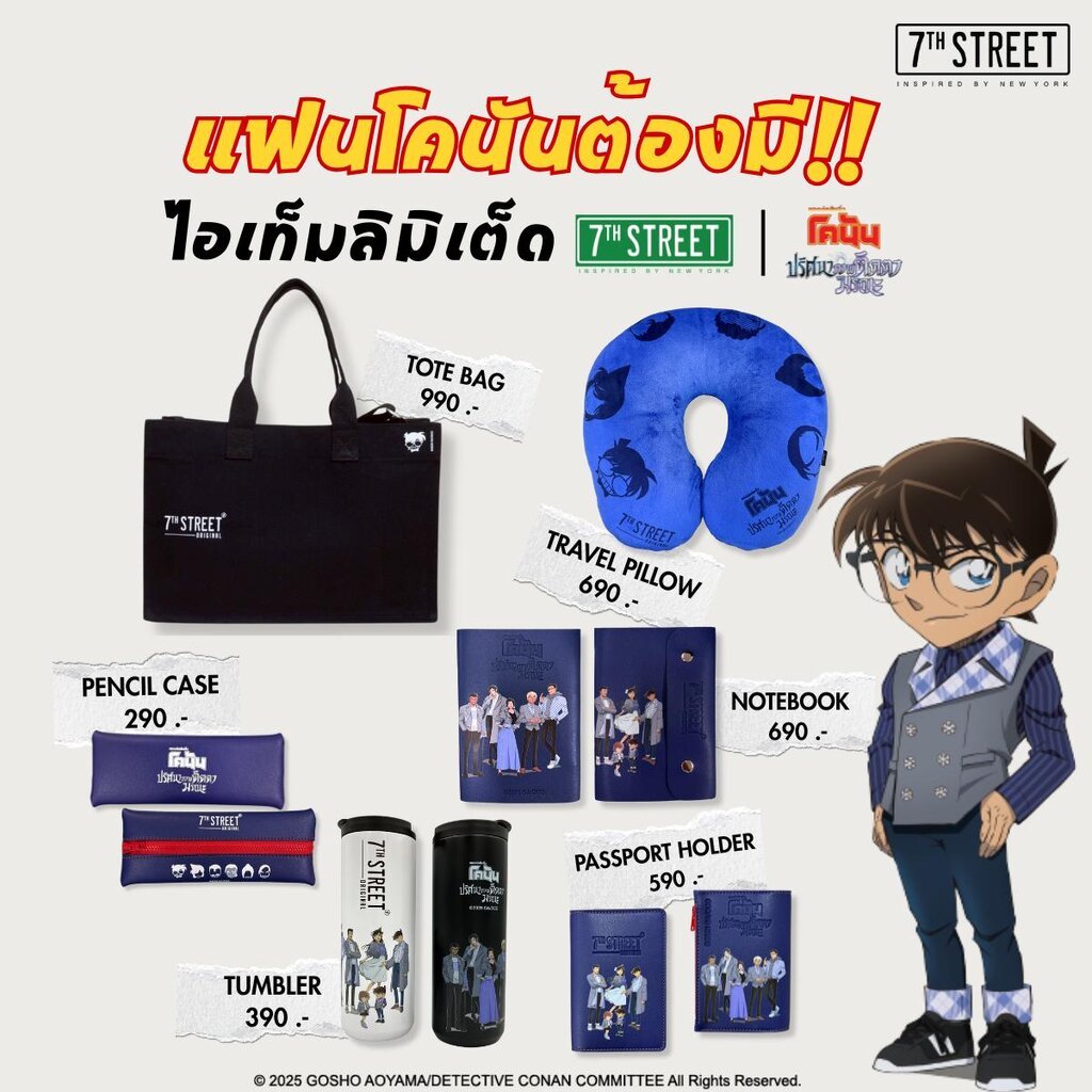 7th Street X Conan Limited Edition จัดให้ครบเซ็ตทั้งกระเป๋าสะพายข้าง, แก้วน้ำ, หมอนรองคอ, กระเป๋าสตางค์, สมุดโน้ต, แล...