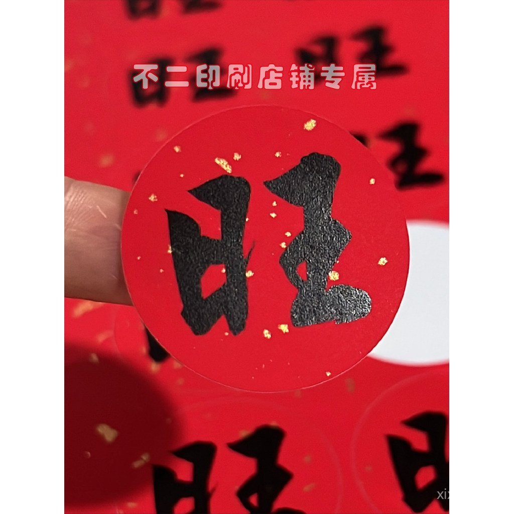 Lucky Fortune Gong Xi Fa Cai Self-กาวของขวัญสติกเกอร์คําFu Lu Jubilee Shou Prosperityป้ายของขวัญกล่อ