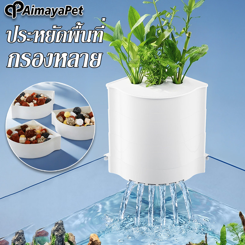 AimayaPet กรองตู้ปลา กล่องกรองมุมตู้ปลา ปลูกพืชน้ำได้ กรองหลาย ประหยัดพื้นที่ ระบบกรองน้ำคุณภาพสูง