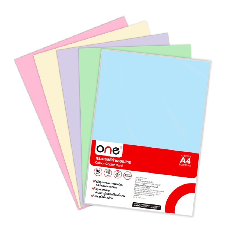 ONE กระดาษสีถ่ายเอกสาร 80 แกรม ขนาด A4 คละสี 5 สี (ม่วง เขียว ชมพู ฟ้า ครีม) 250 แผ่น/แพ็ค