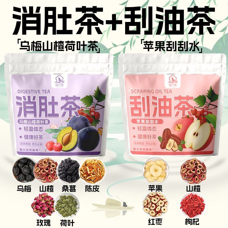 Luyuan Ebony Mulberry Hawthorn ใบบัวกําจัดชาท้อง Apple Scratch Oil Tea Fig Rose สุขภาพชาผสม