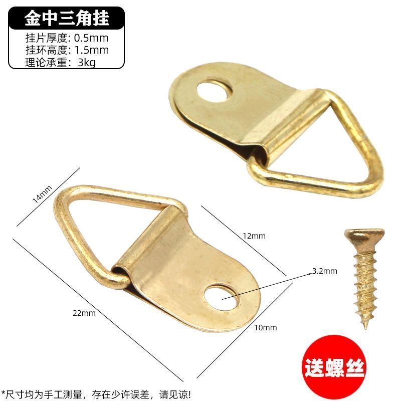 三角挂环五金挂扣画框中号吊环送螺丝金中三角挂吊环相框挂钩配件Picture frame hook accessories, triangular hanging ring, hardware hang