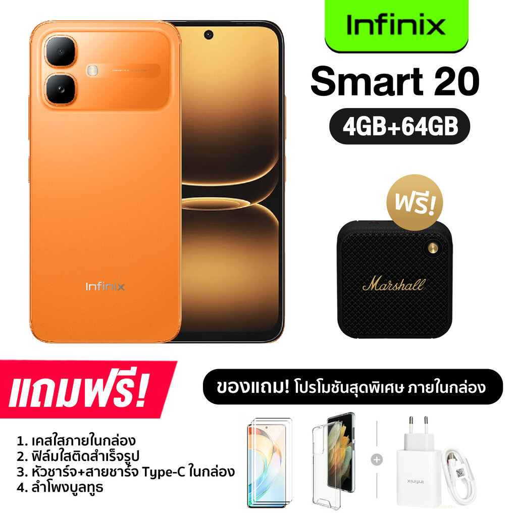 Infinix Smart 20 (4+128GB) และ (4+64GB) จอ IPS LCD ขนาด 6.78 นิ้ว แบต 5,200mAh (รับประกันศูนย์ไทย 1 ปี)