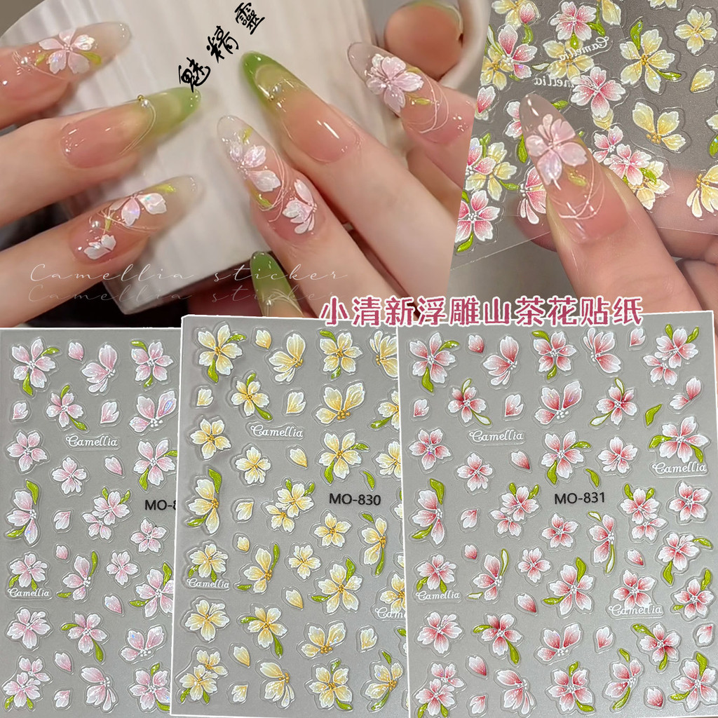 สติกเกอร์เล็บลายดอกชาเขียวสดใส รูปดอกชาภูมิประเทศโรแมนติก 3 มิติ