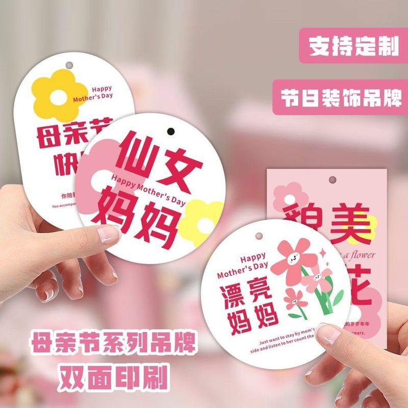 新款母亲节吊牌花束卡片装饰鲜花蛋糕店伴手礼简约礼物留言贺卡Blessing Postcard, Grateful Mom, Flowers Gift, Handwritten Message Post