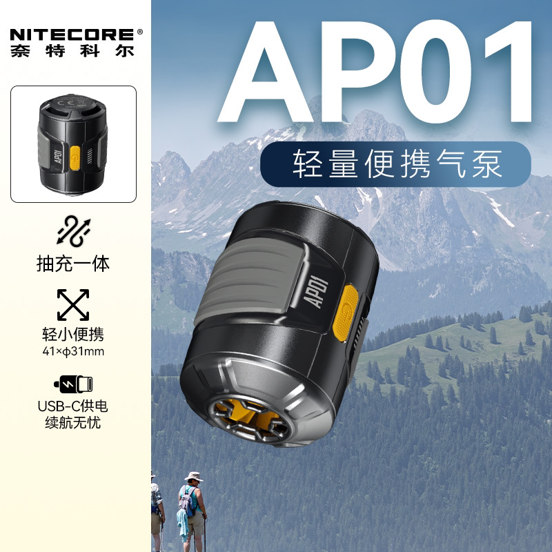 2026 New Knight Cole AP01 Outdoor Mini Air Pump Camping Mattress Air Pump Small Portable Air Pump